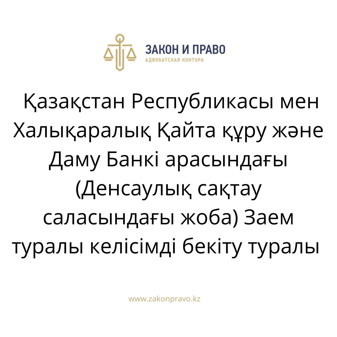 АMANAT партиясы және Заң және Құқық адвокаттық кеңсесінің серіктестігі аясында елге тегін заң көмегі көрсетілді